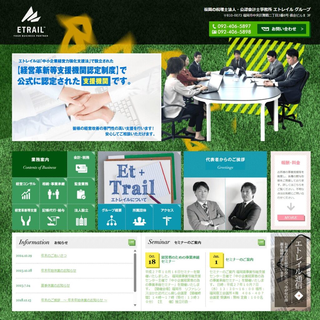 福岡の税理士・公認会計士事務所 エトレイルの画像