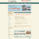 タサキ行政書士事務所の口コミや評判